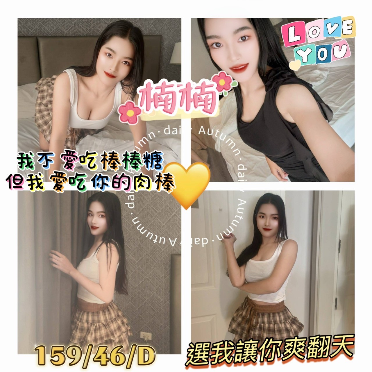 嘉義大林外送茶 含含 168/48/30/38E 台妹兼職
